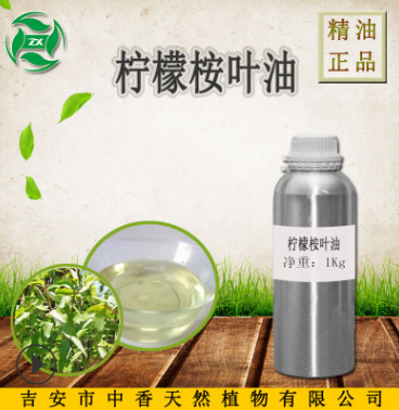 柠檬桉叶油 日化驱蚊精油**植物提取精油 现货厂家批发