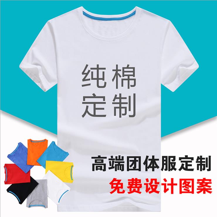【昆明T恤印字】昆明哪里可以做t恤定制？