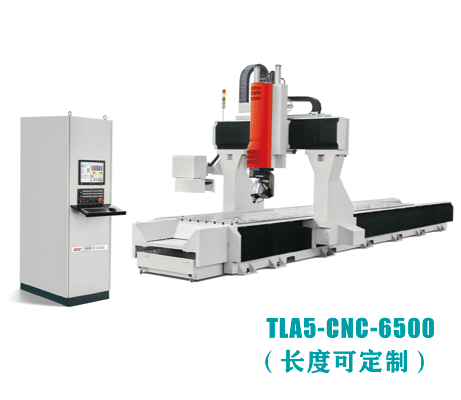 龙门五轴数控加工中心TLA5-CNC-6500 (长度可定制)