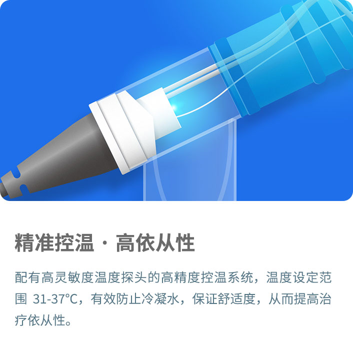 中国台湾湿化治疗仪禁忌