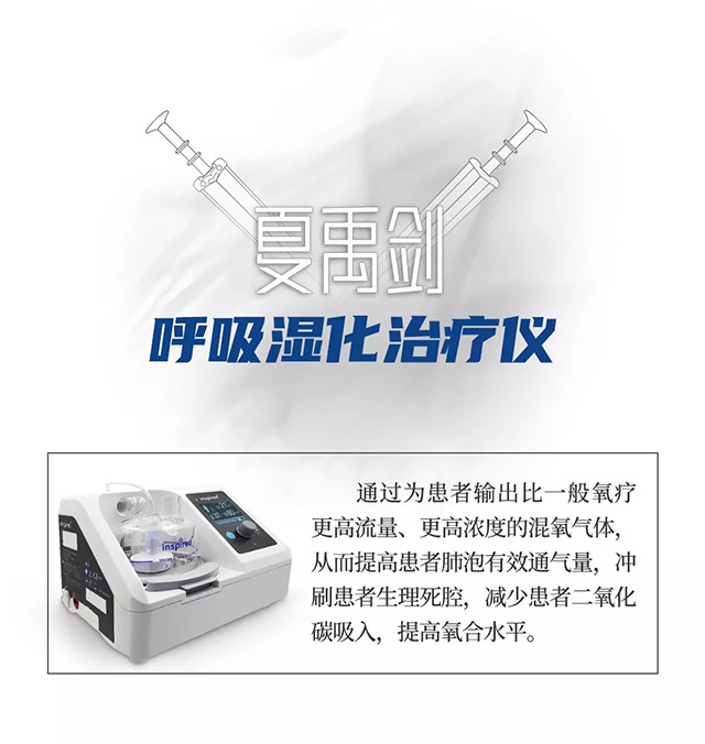 广东高流量湿化治疗仪参数设置