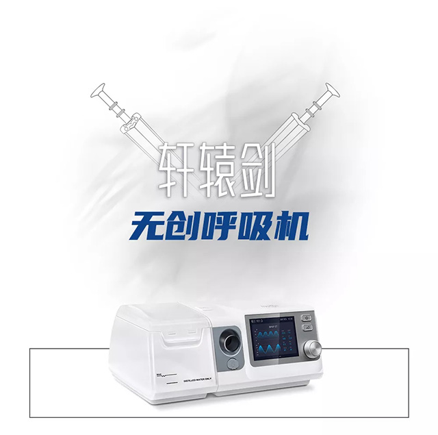 重庆高流量湿化治疗仪使用方法