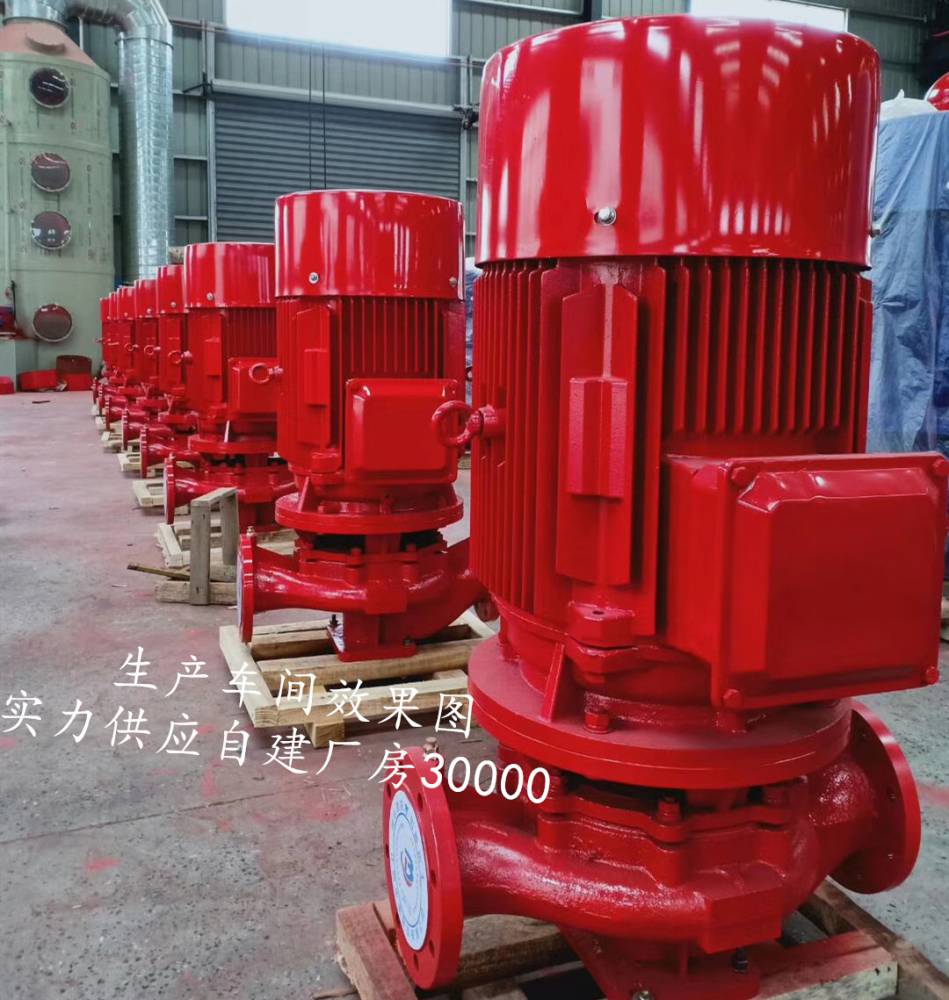 XBD-L立式W卧式单级消防泵 XBD多级消防泵 排污泵 喷淋泵 等一系列泵 类型种类多多