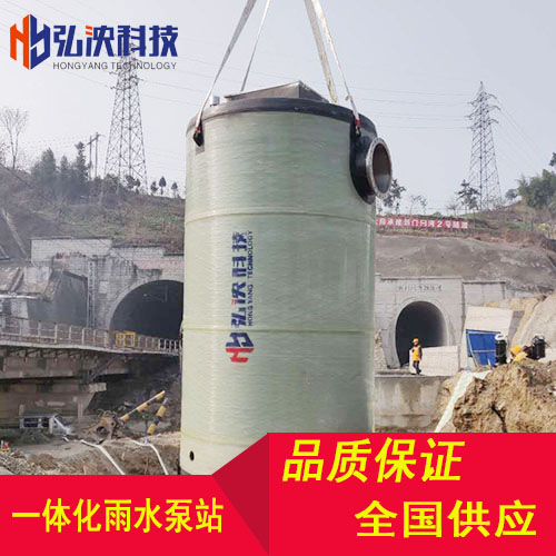 上海一体化雨水泵站生产厂家玻璃钢预制泵站提升泵站