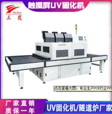 专业生产PCB行业UV机，手提式UV机，桌面型UV