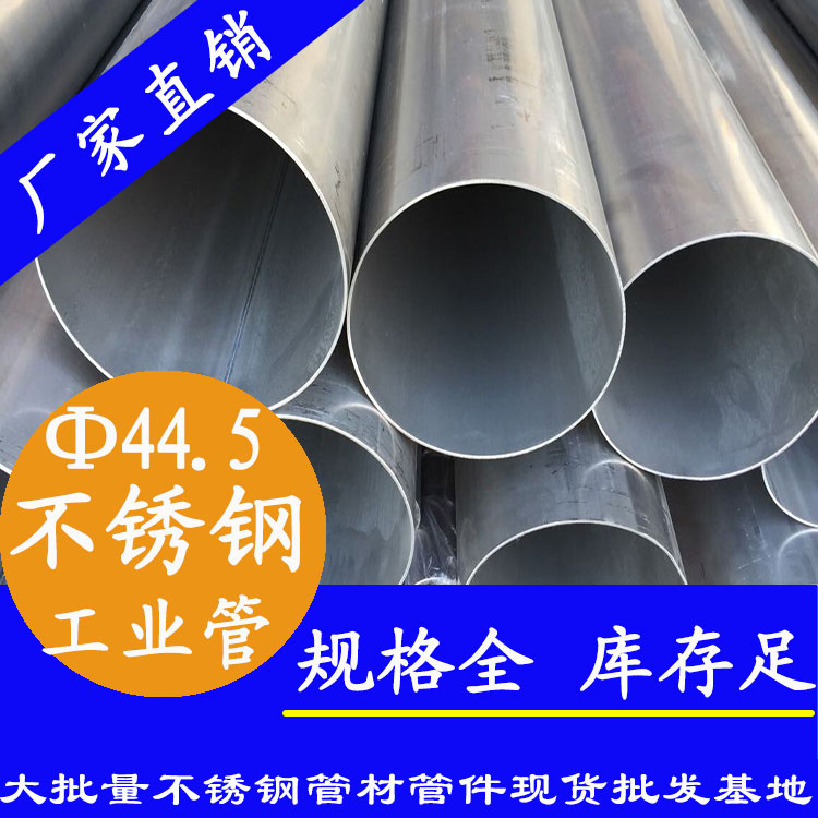 上海304不锈钢工业焊管厂家