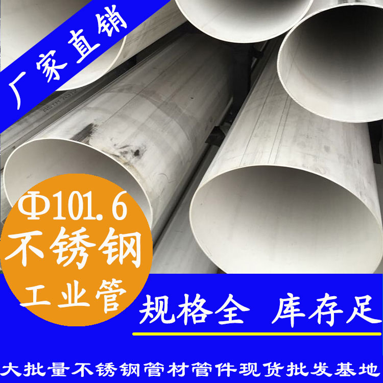 深圳316不锈钢工业焊管厂家