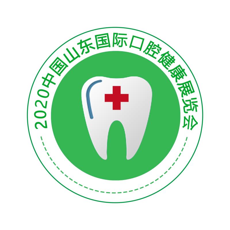 2020北京口腔医疗展-山东口腔健康展-中国口腔展