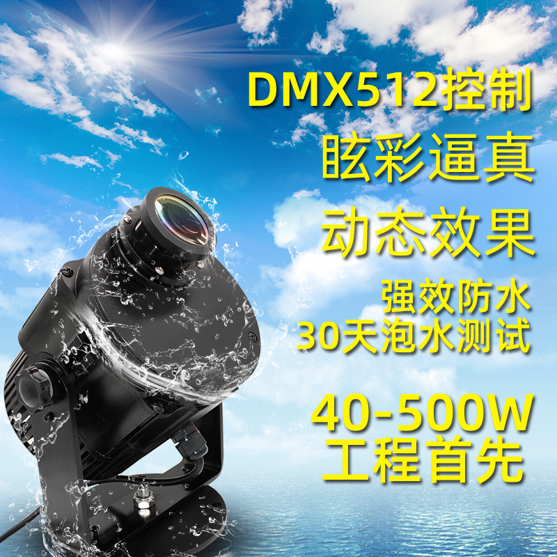 DMX512控制动态蓝天白云投影灯隧道蓝天白云文旅景观效果灯