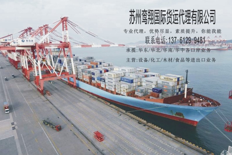 上海海运出口操作流程