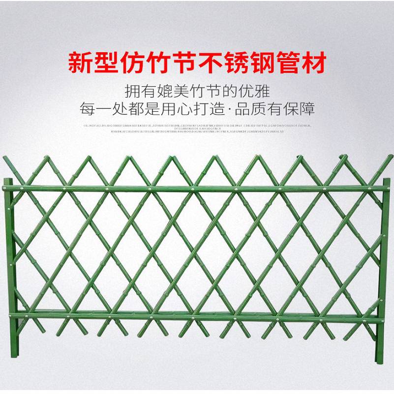 鸿宇筛网景观仿竹篱笆绿色围栏安装定做