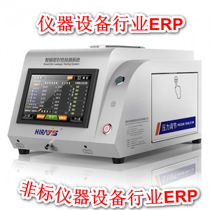 仪器ERP系统优势 元器件企业ERP简单易用