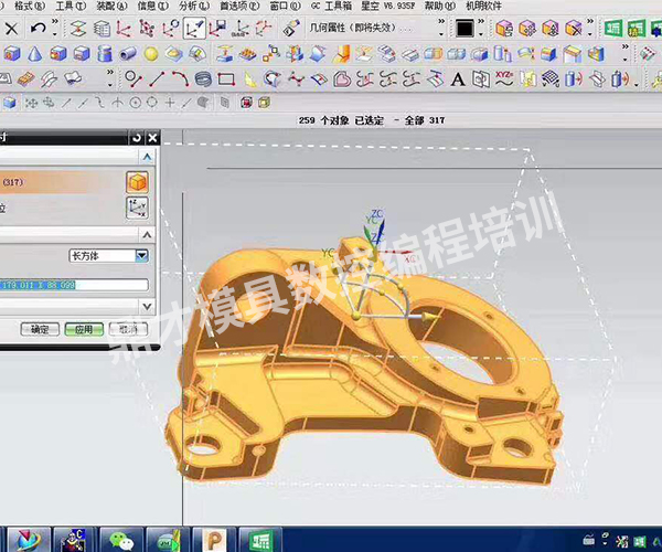 UG塑胶模具设计培训学校 CAD绘图 化培训