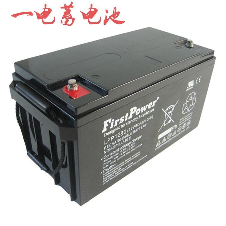 一电蓄电池LFP1270免维护12V70AH供应商