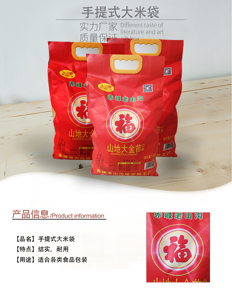 厂家定做手提大米包装袋 加厚大米袋 logo彩色印刷塑料复合包装袋 本产品采购属于商业贸易行为