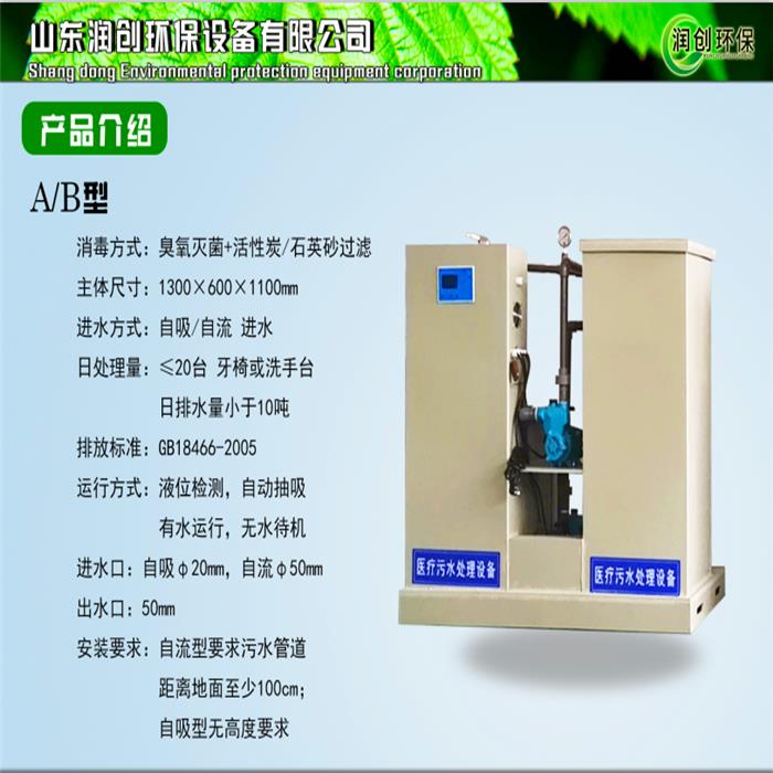 衢州市小型医疗污水处理设备方法