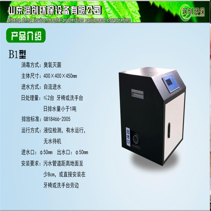 重庆小型医疗污水处理设备价格