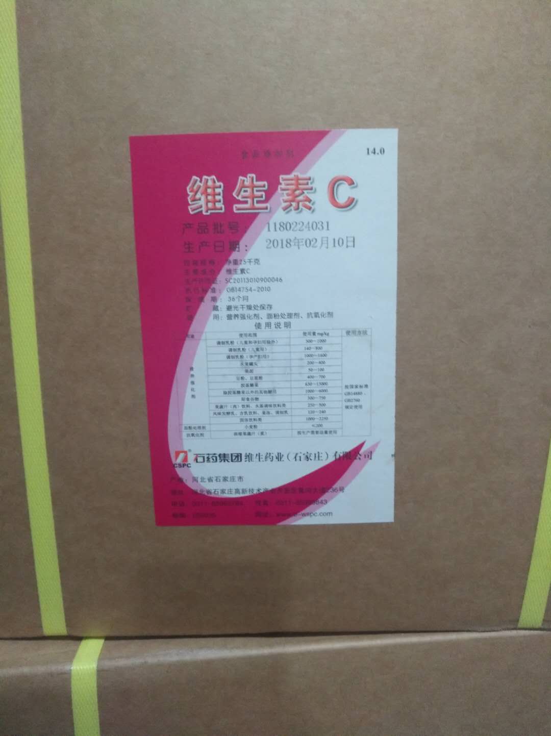 杭州维生素C 抗坏血酸