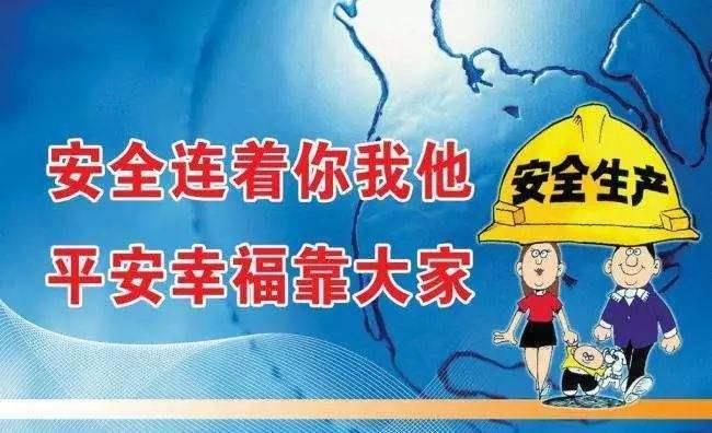 深圳宝安区危化品安全管理人员培训班报名