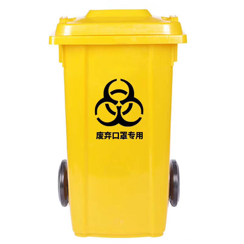 医疗垃圾桶120升240升360升660升环卫垃圾桶，塑料垃圾桶、四色分类垃圾桶、垃圾分类桶
