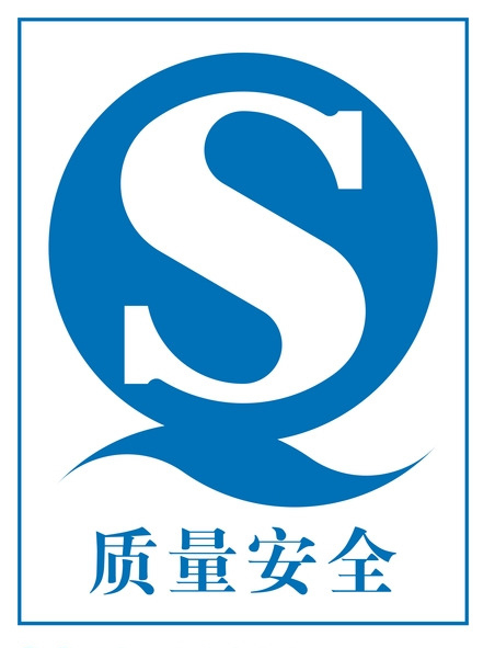 上犹县QS食品健康安全认证 台州凯达企业管理咨询有限公司