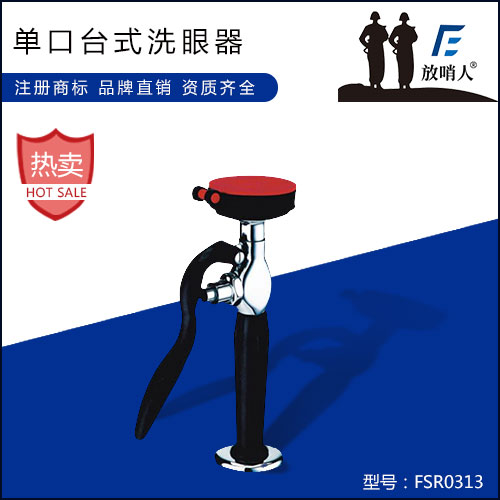 上海立式复合式洗眼器规格 紧急洗眼器
