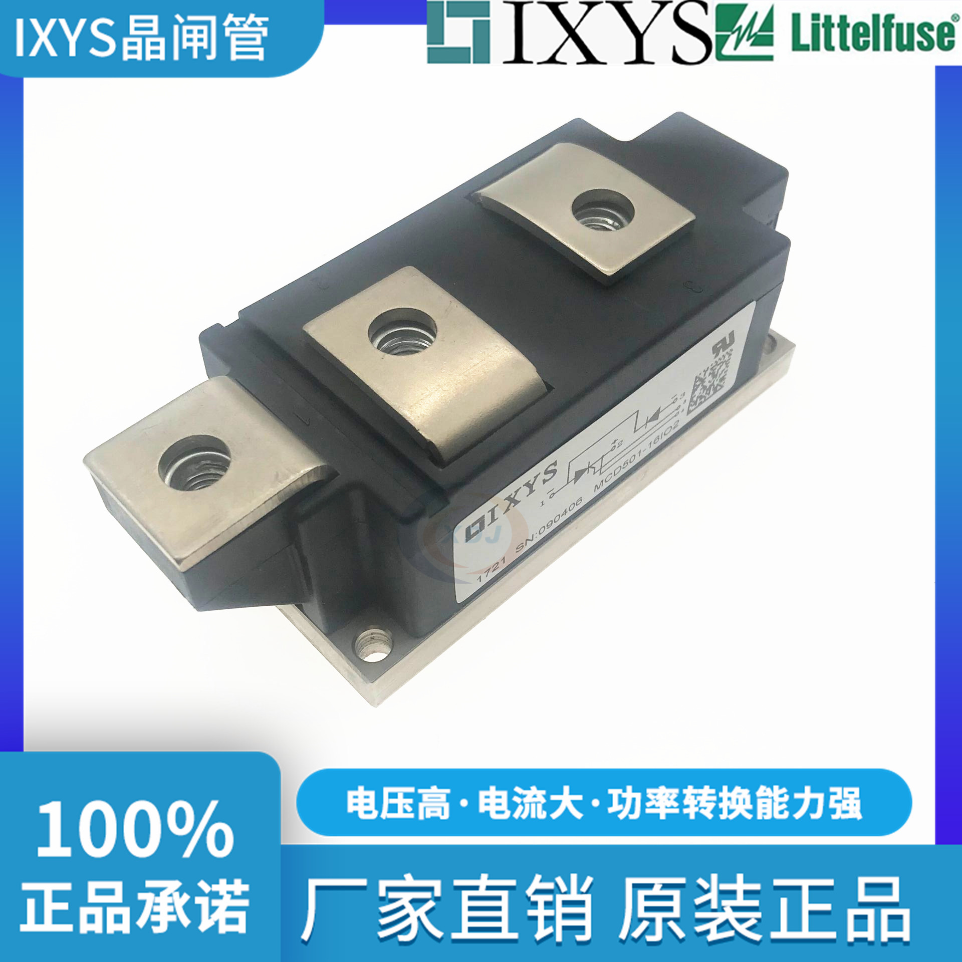 杭州IXYS可控硅出售 可控硅模块