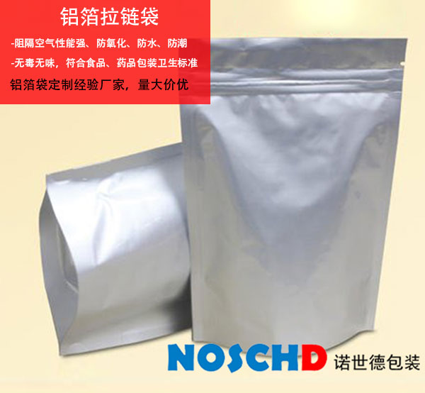 深圳咖啡真空铝箔袋包装设计