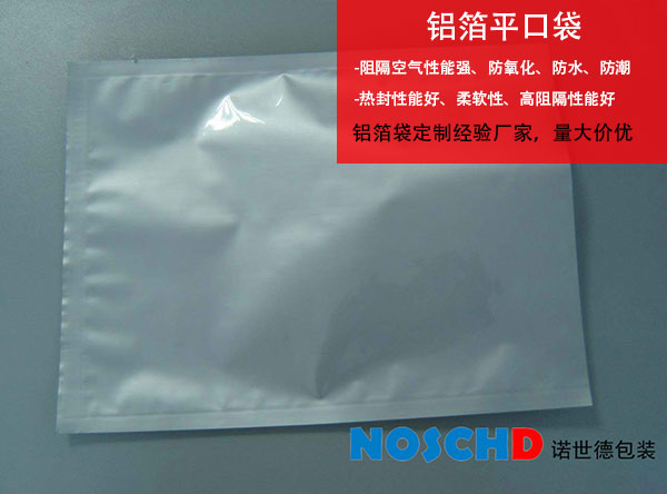 上海茶叶铝箔袋的真空包装好吗