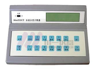 细胞分类计数器 TYJS-I 10种计数法 多功能分类计数机 数字显示