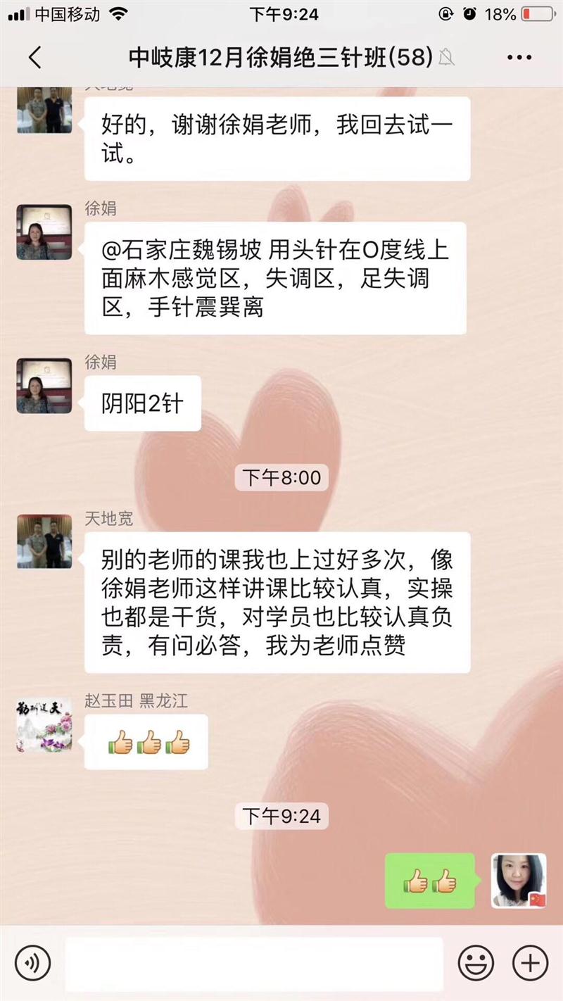 上海市青浦区徐娟绝三针