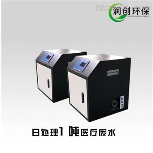 武汉口腔诊所污水处理设备品牌