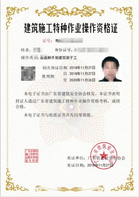 深圳2020年建筑特种作业升降机司机证报名流程