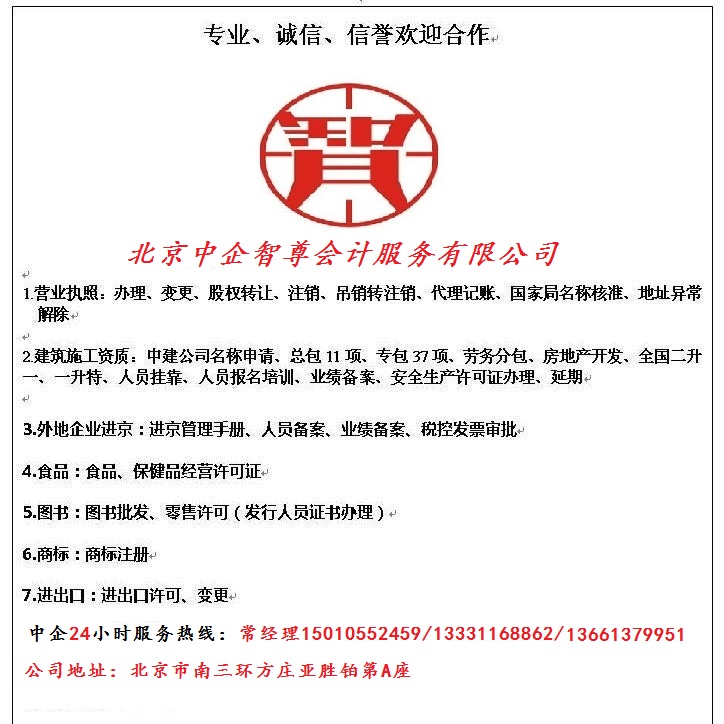 审批食品经营许可证费用