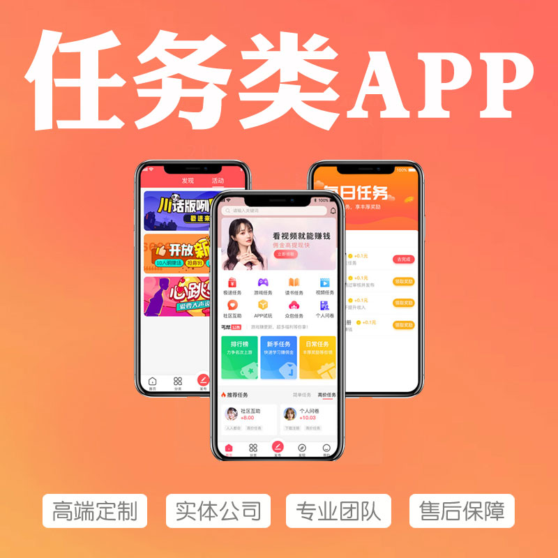 App开发、微信开发 微信公众号小程序开发