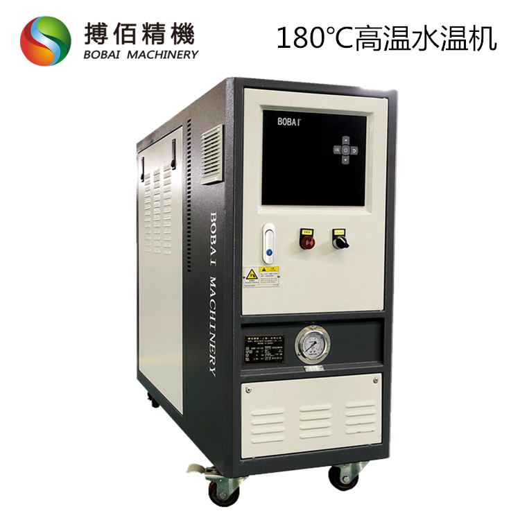 搏佰机械180度高温水温机 精密注塑机配套水温机 高温水循环温度控制机