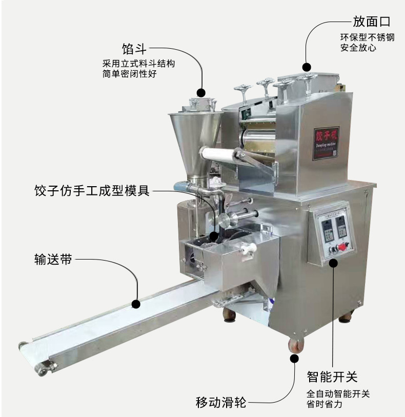 泰州食堂自动饺子机免费教使用 仿手工饺子机 厂家安装调试
