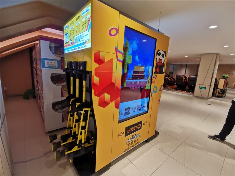 【售貨機】售貨機主要應用
