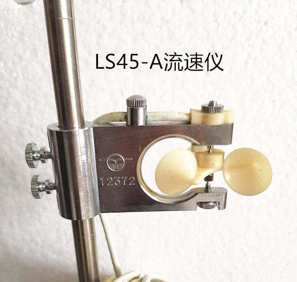 LS45-A旋杯流速仪0.015～3.5m/s低速流速仪