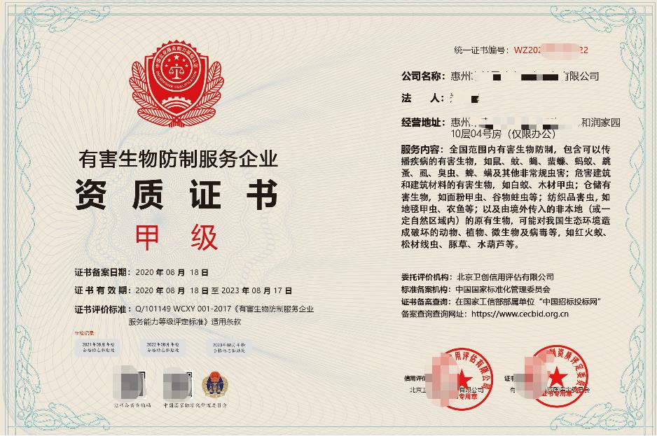 西安清洗保洁服务资质证书