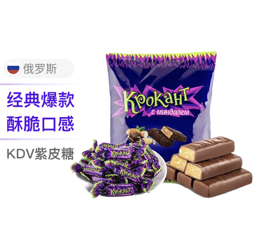 宁波大榭进口俄罗斯KDV紫皮糖KPOKAHT巧克力的报关流程和资料