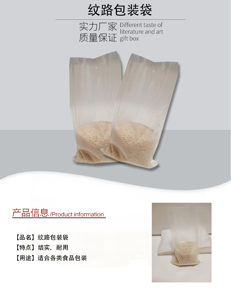 厂家供应高透明纹路真空袋 食品真空包装袋 可定制网纹密封包装袋