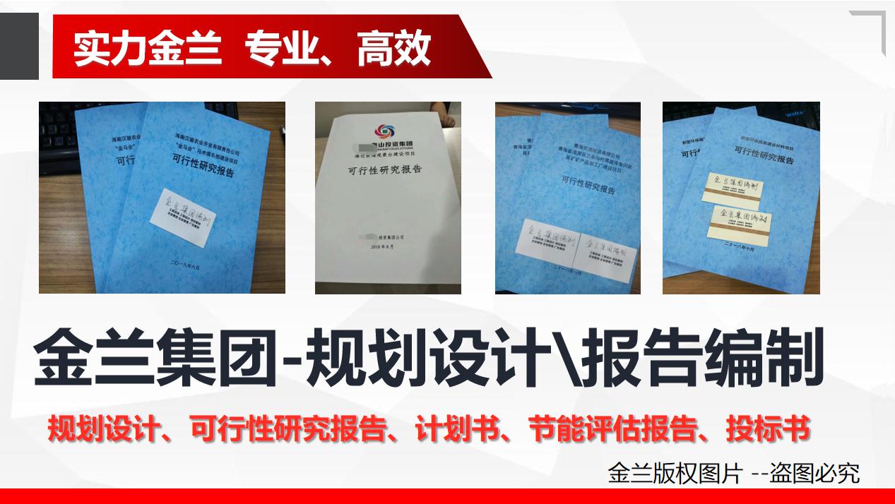 河南省开封公司长期写项目建议书的本地公司