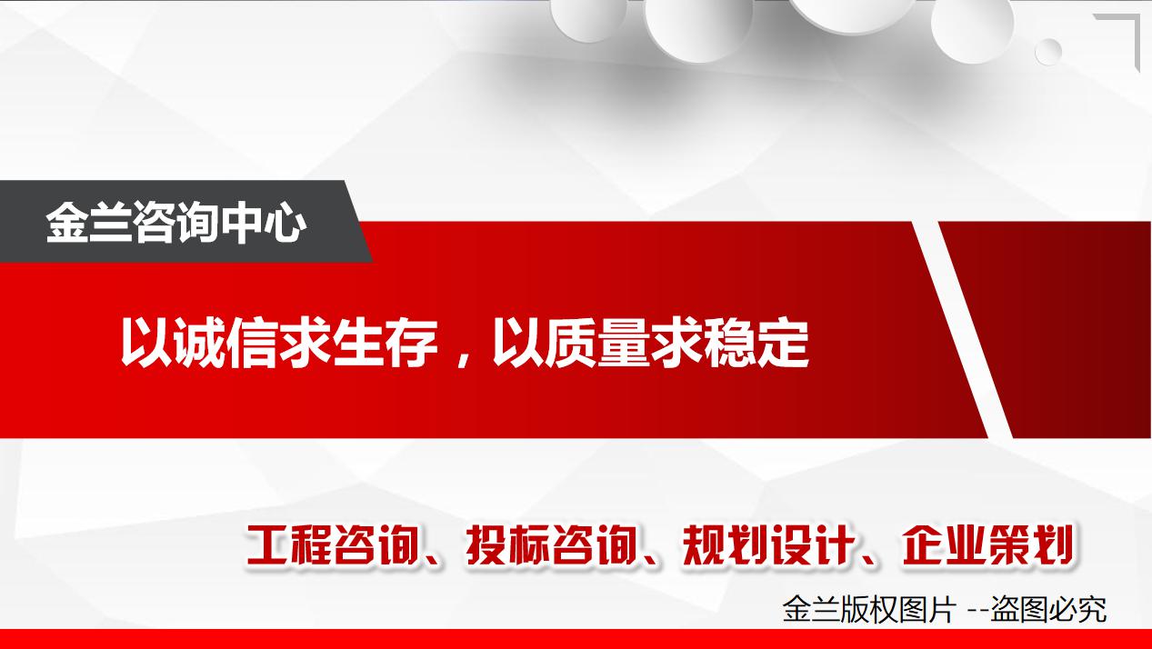 河南省鹤壁公司专业做立项报告的本地公司