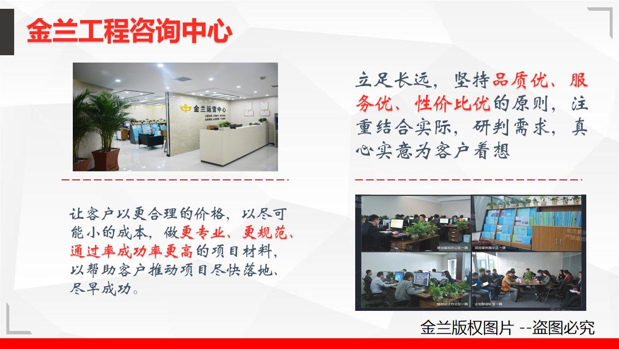 河南省鹤壁公司专业做立项报告的本地公司