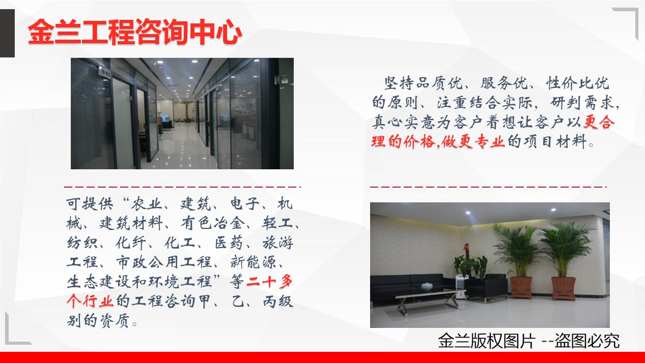 河南省三门峡公司编制项目选址报告的本地公司