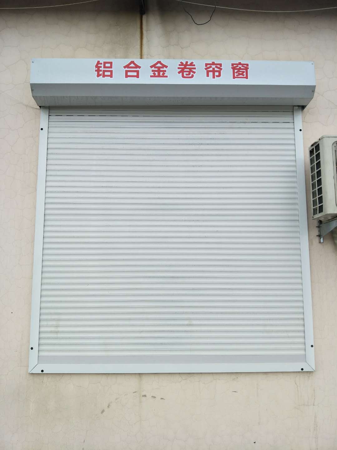天津电动门厂家，电动卷帘门安装维修
