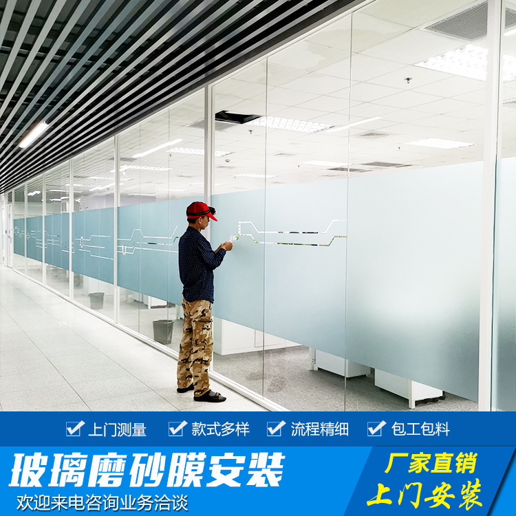 上海建筑膜-磨砂膜-磨砂玻璃贴膜的好处