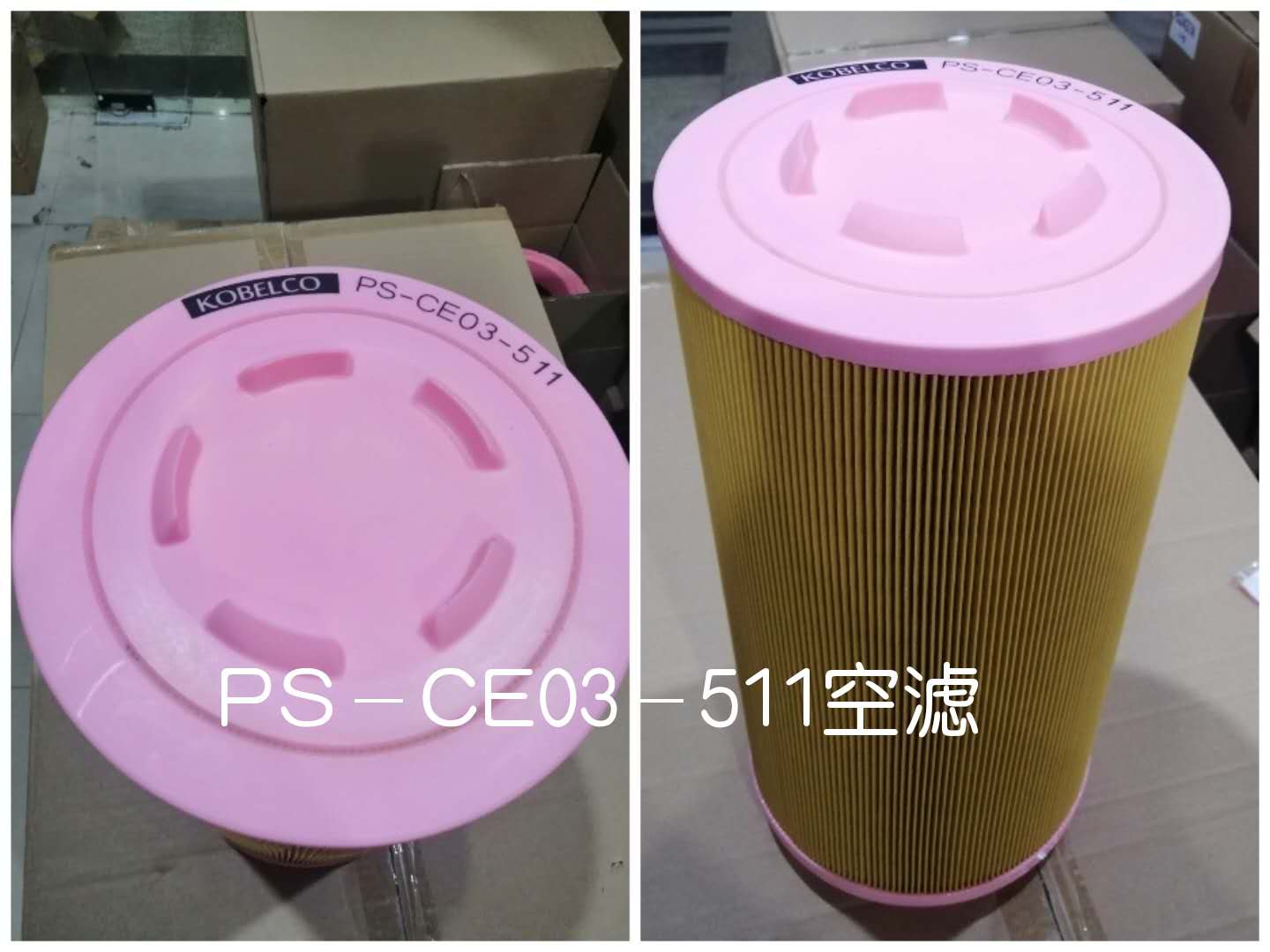 神钢空压机配件PS-CE03-511空气过滤器