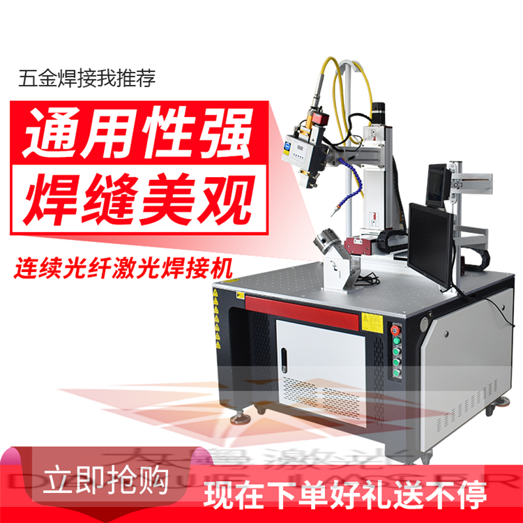 宁波YAG光纤传导激光焊接机 可定制焊接机